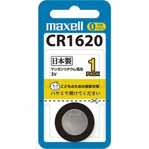 （まとめ）マクセル コイン型リチウム電池 3V CR1620 1BS 1個 【×30セット】