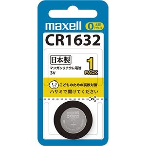 （まとめ）マクセル コイン型リチウム電池 3V CR1632 1BS 1個 【×30セット】