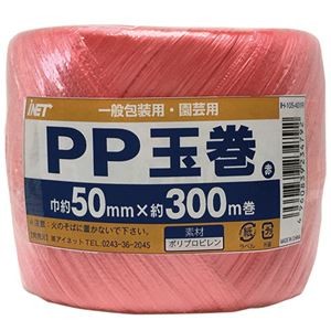 （まとめ）アイネット PP玉巻 50mm×300m巻 赤 IH-105-401R 1巻 【×50セット】
