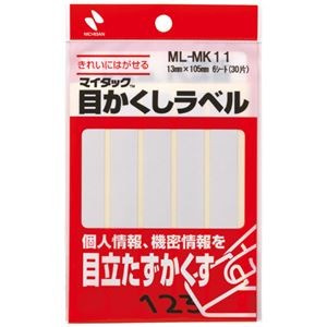 （まとめ）ニチバン マイタック 目かくしラベル 13×105mm ML-MK11 1パック（30片：5片×6シート） 【×50セット】