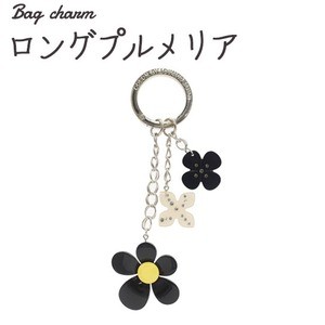 【3個セット】バッグチャーム ロングプルメリア（ブラック）