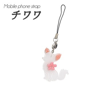 【4個セット】携帯ストラップ チワワ（ホワイト）