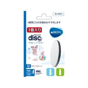 ブリタ マイクロディスクフィルター 1個入り KBMDCZ1