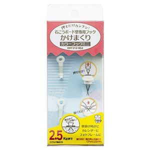 【5個セット】 ハイパーフック かけまくり BOXタイプ カラーフックミニ BHHT212-BS2 【0408-00001】