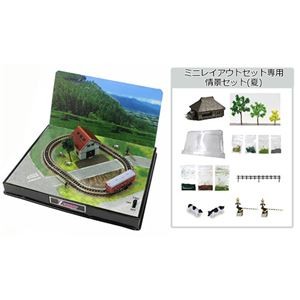 ロクハン Zショーティ ミニレイアウトセット + 情景セット（夏） SS001-1+SS001-2