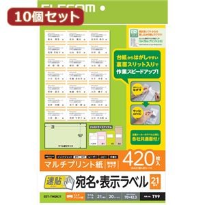 【10個セット】 エレコム 宛名・表示ラベル 速貼 21面付 70mm×42.3mm 20枚 EDT-TMQN21X10