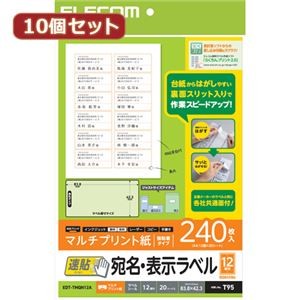 【10個セット】 エレコム 宛名・表示ラベル 速貼 12面付 83.8mm×42.3mm 20枚 EDT-TMQN12AX10