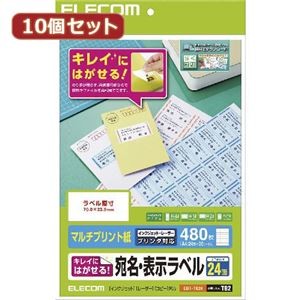 【10個セット】 エレコム きれいにはがせる 宛名・表示ラベル EDT-TK24X10