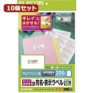 【10個セット】 エレコム きれいにはがせる 宛名・表示ラベル EDT-TK10X10