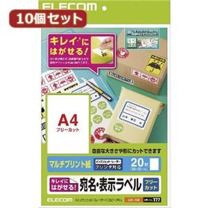 【10個セット】 エレコム きれいにはがせる 宛名・表示ラベル EDT-TKFX10