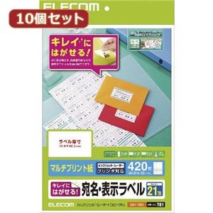 【10個セット】 エレコム きれいにはがせる 宛名・表示ラベル EDT-TK21X10