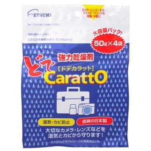 エツミ 乾燥剤 ドデカラット強力乾燥剤 【8セット（50g×4袋入り）】 V-84976