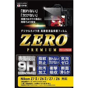 エツミ デジタルカメラ用液晶保護フィルムZERO PREMIUM Nikon Z7II/Z6II/Z7/Z6対応 VE-7587