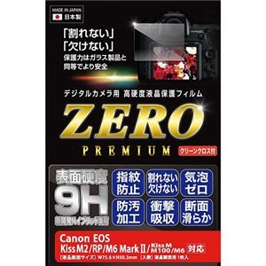 エツミ デジタルカメラ用液晶保護フィルムZERO PREMIUM Canon EOS KissM2・M/RP/M6/M6MkII/M100専用 VE-7588