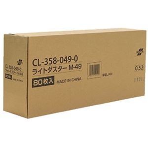 テラモト ライトダスター M-49 80枚