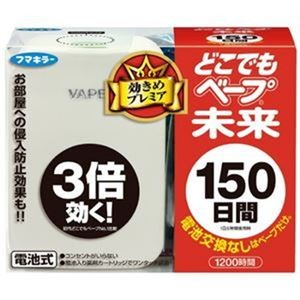 （まとめ）フマキラー どこでもベープ未来150日 パールホワイト【×3セット】