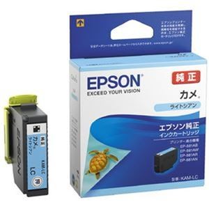 （まとめ）EPSON インクカートリッジKAM-LC ライトシアン【×3セット】