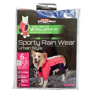 スポーティーレインウェア アーバンスタイル 6号 ピンク×ネイビー （ペット用品）