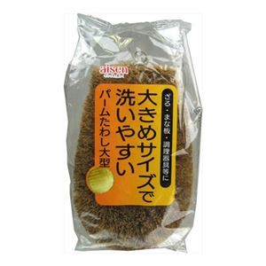 （まとめ） アイセン パームたわし 大型 KA123 【×20セット】