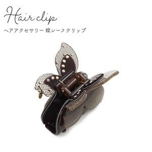 【5個セット】ヘアクリップ 蝶レースクリップ（ブラウン）