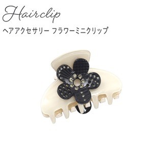【3個セット】ヘアクリップ フラワーミニクリップ（ホワイト）