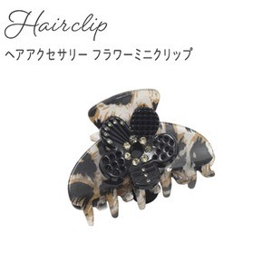 【3個セット】ヘアクリップ フラワーミニクリップ（レオパード）