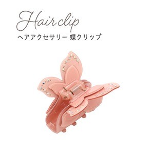 【3個セット】ヘアクリップ 蝶クリップ（ピンク）