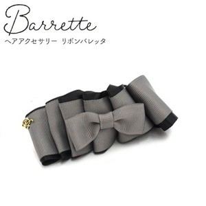 【2個セット】リボンバレッタ（グレー）