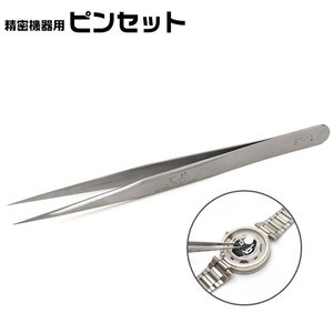 【2個セット】精密機器の製造、修理に！ 精密機器用ピンセット
