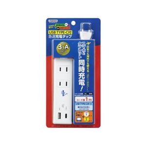 YAZAWA 国内海外兼用2AC2USB3.9A1mタイプC付VFC39A2AC1C