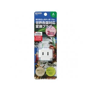 (まとめ）YAZAWA 2個口変換プラグAタイプHPU1【×3セット】