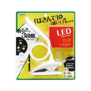 (まとめ）YAZAWA 調光式フレキシブルクリップライトホワイトY07CFL05W01WH【×2セット】