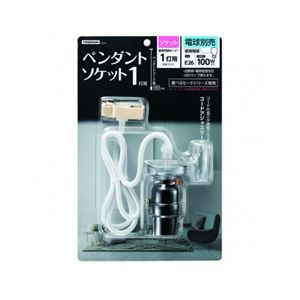 (まとめ）YAZAWA 1灯用ソケットICLS1【×2セット】