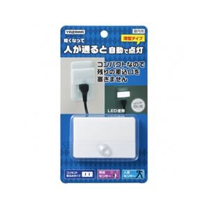 (まとめ）YAZAWA 人感明暗センサー  LEDスリムナイトライトNASMN21WH【×3セット】