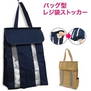 【2個セット】かさばるレジ袋をすっきり収納！ バッグ型レジ袋ストッカー（ブラウン）