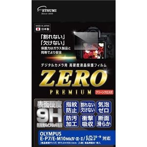 エツミ デジタルカメラ用液晶保護フィルムZERO PREMIUM OLYMPUS E-P7/E-M10MkIV・III・II/E-PL10・9/PEN-F対応 VE-7591