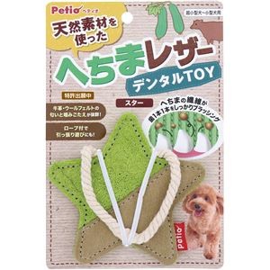 （まとめ） 犬用おもちゃ へちまレザー デンタルTOY スター （ペット用品） 【×5セット】