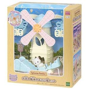 エポック社 コ-70 お花の風車のあそび場セット