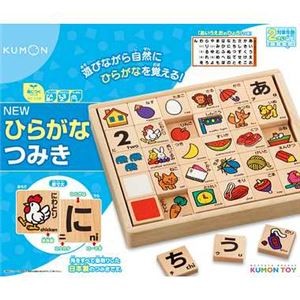 くもん出版 WB-34 NEWひらがなつみき