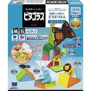 ピープル PGS-130 ピタゴラスBASIC 知育いっぱい どうぶつえん
