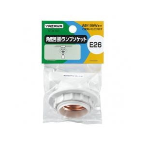 【10個セット】 YAZAWA 角型引掛ランプソケット SF34101X10