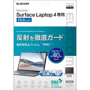 エレコム Surface Laptop 4 13.5インチ フィルム ブルーライトカット 抗菌 反射防止 EF-MSL4FLBLKB