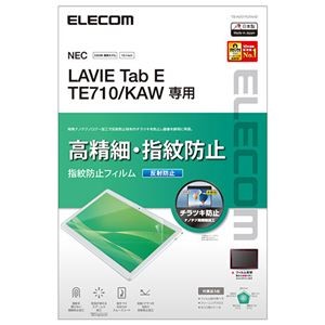 エレコム LAVIE Tab E TE710/KAW フィルム 高精細 反射防止 指紋防止 TB-N201FLFAHD