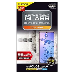 エレコム AQUOS zero6 ガラスフィルム 耐衝撃 ZEROSHOCK ゼロショック 指紋防止 PM-S214FLGZ