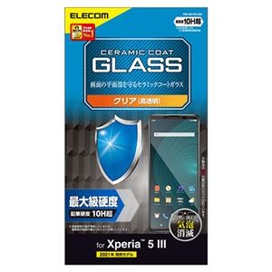 エレコム Xperia 5 III ガラスフィルム セラミックコート 指紋防止 PM-X214FLGC