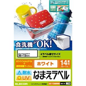 【5個セット】エレコム 名前ラベル/耐水/食洗機対応ホワイト/14面 EDT-TCNMWH4X5