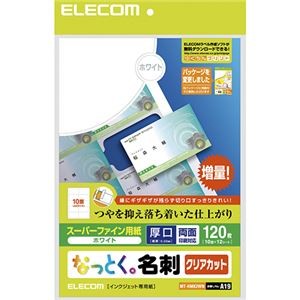 【5個セット】エレコム なっとく名刺/クリアカット/インクジェットマット紙/厚口/120枚/白 MT-HMK2WNX5