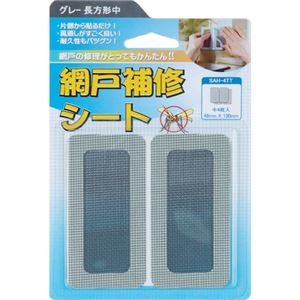 (まとめ) 岩谷マテリアル 創進 網戸補修シート グレー 長方形 中 SAH-4TT 1パック(4枚) 【×10セット】