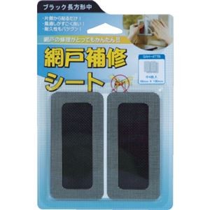 (まとめ) 岩谷マテリアル 創進 網戸補修シート ブラック 長方形 中 SAH-4TTB 1パック(4枚) 【×10セット】