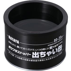 (まとめ) ハタヤリミテッド ボウフラストッパー出ちゃい缶 スタンダードタイプ BD-2S 1個 【×5セット】